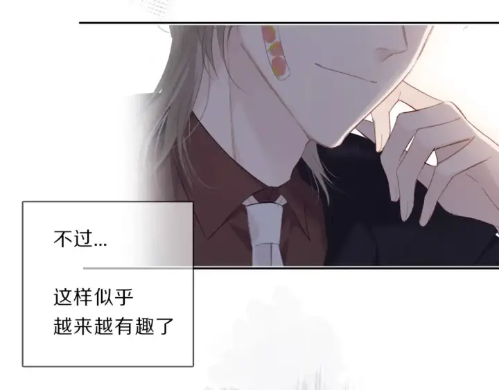 漫画《保护我方大大》第35话 落幕第92张图