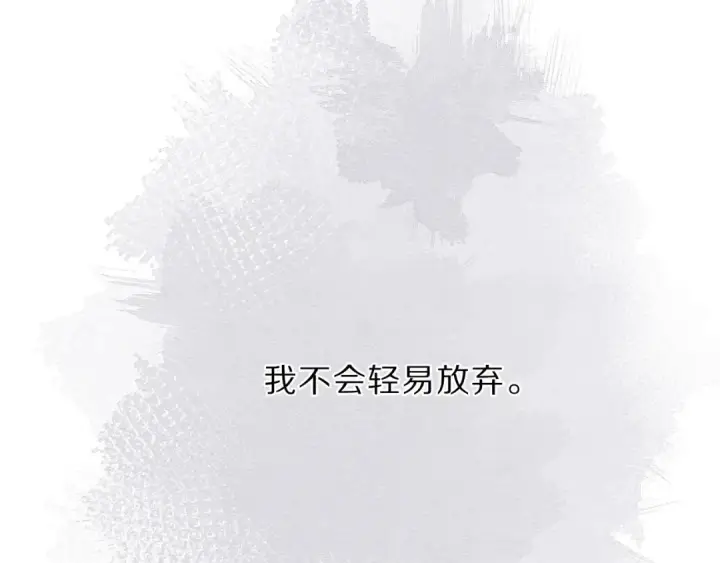 漫画《保护我方大大》第35话 落幕第93张图