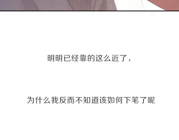 漫画《保护我方大大》第36话 画不出来啦！qwq第105张图