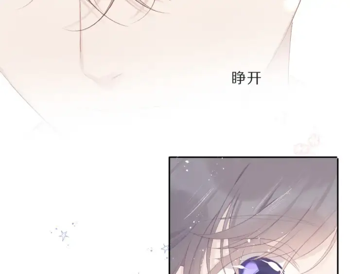 漫画《保护我方大大》第36话 画不出来啦！qwq第107张图