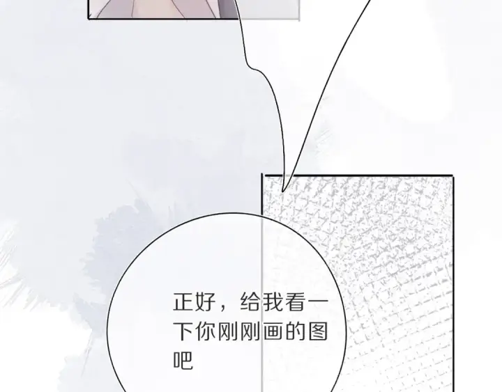 漫画《保护我方大大》第36话 画不出来啦！qwq第116张图