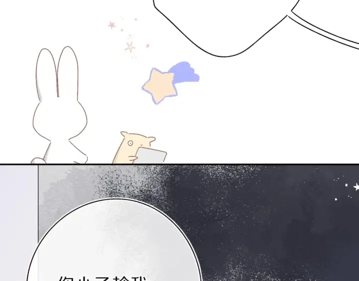 漫画《保护我方大大》第36话 画不出来啦！qwq第125张图