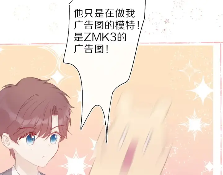 漫画《保护我方大大》第36话 画不出来啦！qwq第129张图