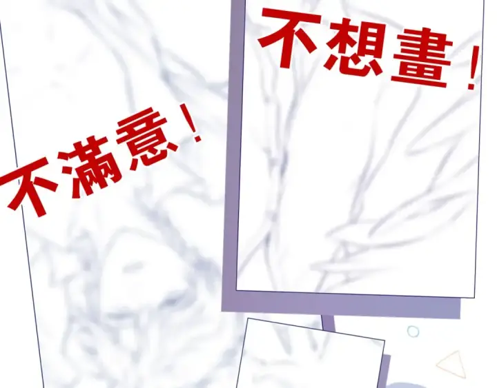 漫画《保护我方大大》第36话 画不出来啦！qwq第13张图