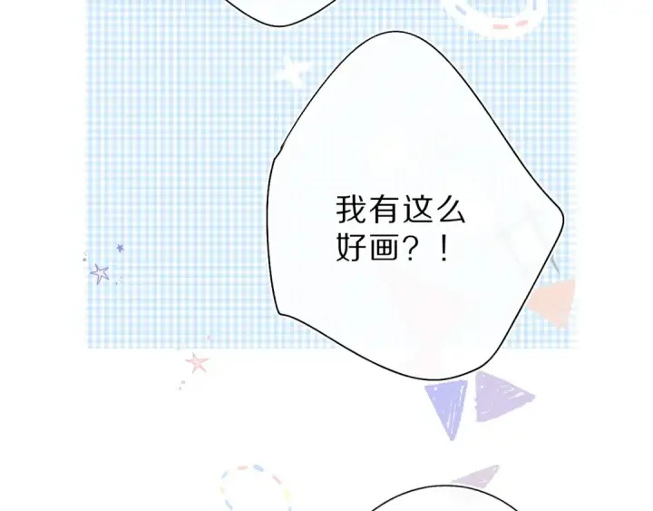 漫画《保护我方大大》第36话 画不出来啦！qwq第132张图