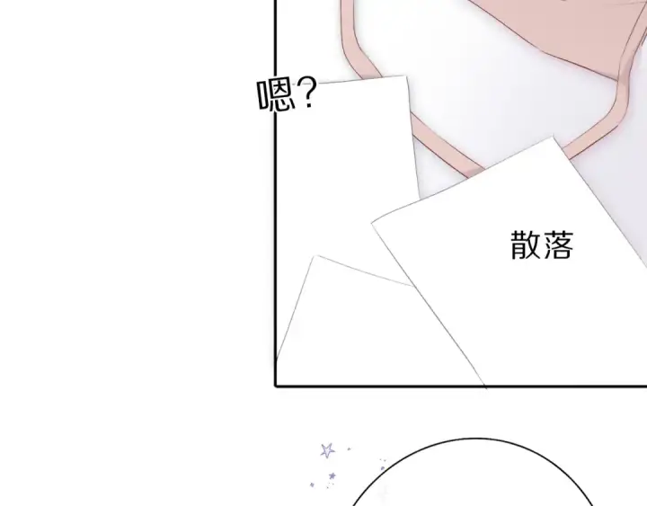 漫画《保护我方大大》第36话 画不出来啦！qwq第135张图