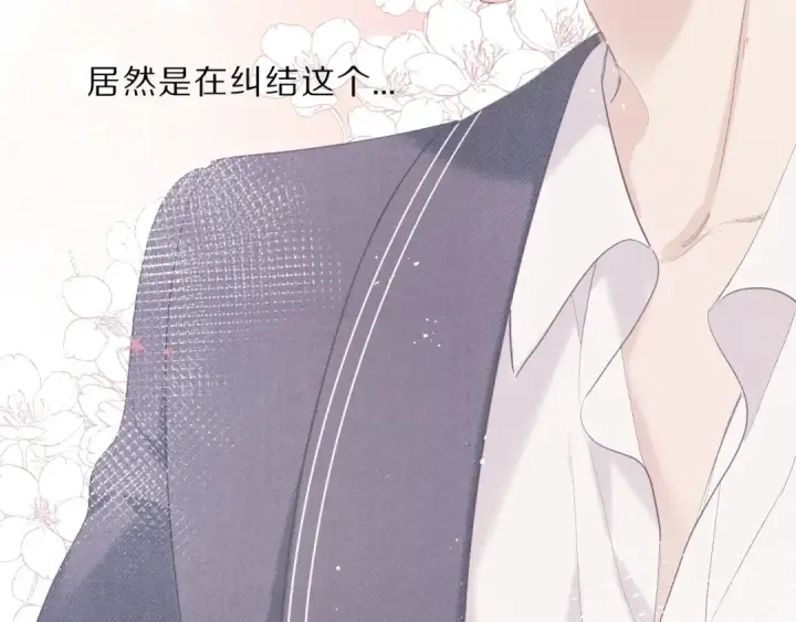 漫画《保护我方大大》第36话 画不出来啦！qwq第143张图