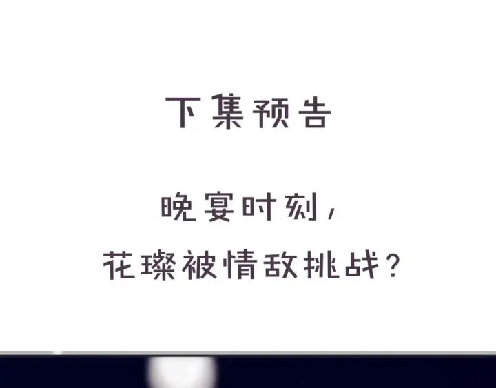 漫画《保护我方大大》第36话 画不出来啦！qwq第153张图
