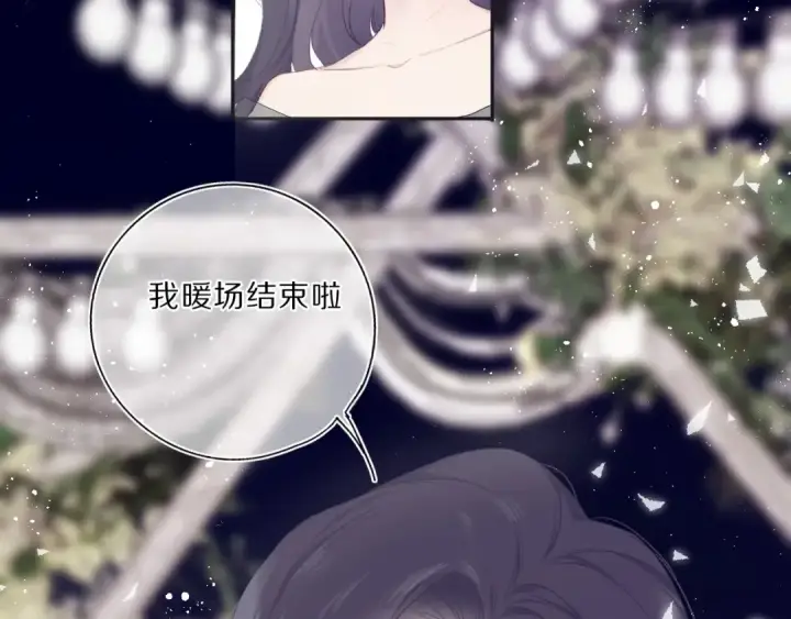 漫画《保护我方大大》第36话 画不出来啦！qwq第155张图