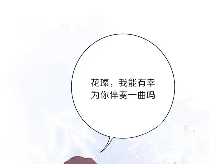 漫画《保护我方大大》第36话 画不出来啦！qwq第162张图