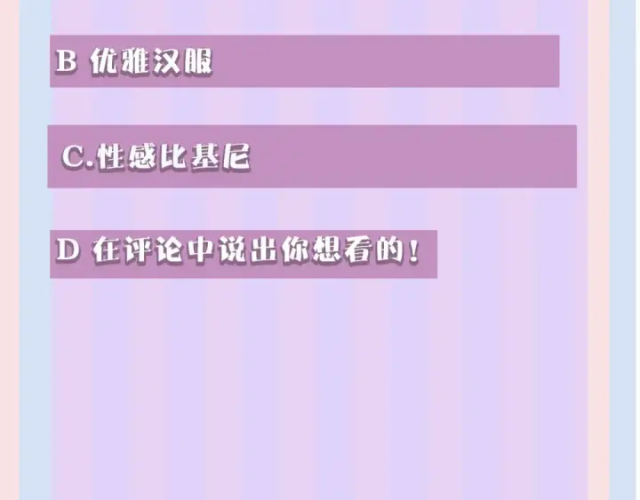 漫画《保护我方大大》第36话 画不出来啦！qwq第167张图