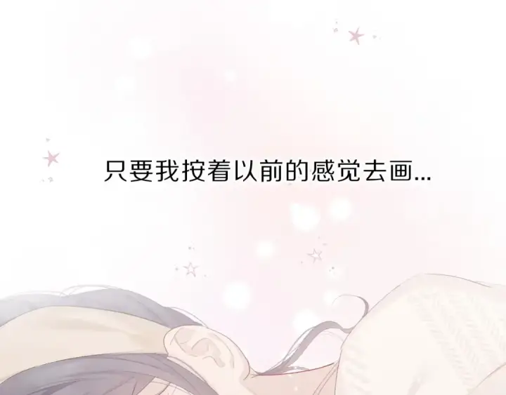 漫画《保护我方大大》第36话 画不出来啦！qwq第17张图