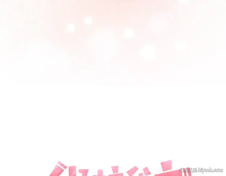 漫画《保护我方大大》第36话 画不出来啦！qwq第24张图