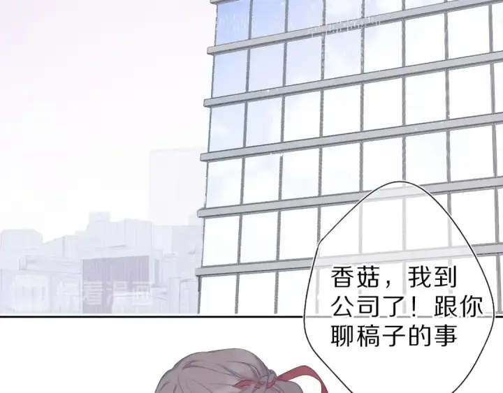 漫画《保护我方大大》第36话 画不出来啦！qwq第28张图
