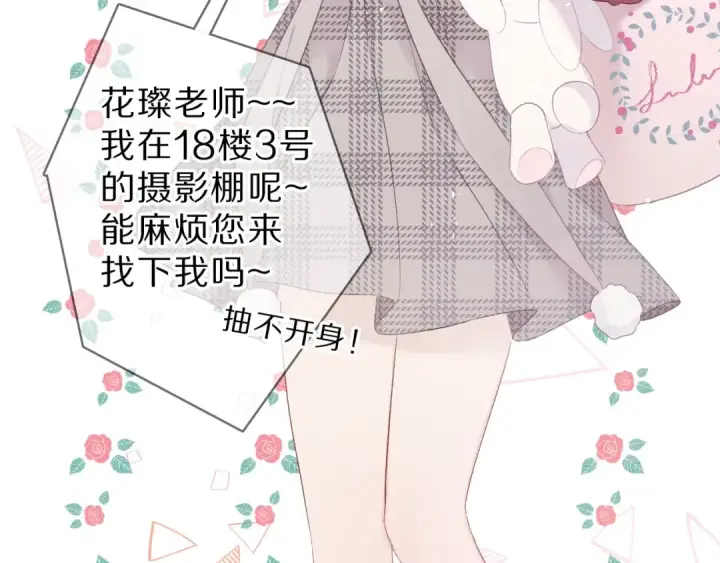 漫画《保护我方大大》第36话 画不出来啦！qwq第30张图