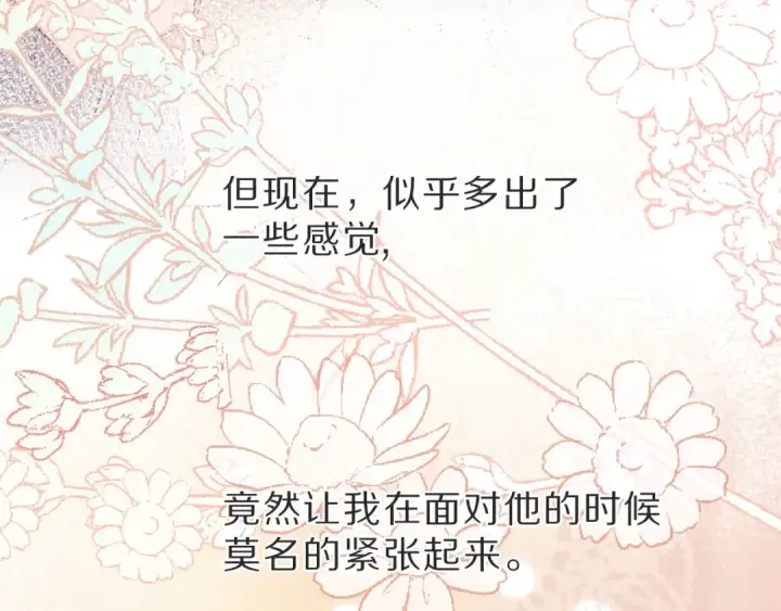 漫画《保护我方大大》第36话 画不出来啦！qwq第52张图