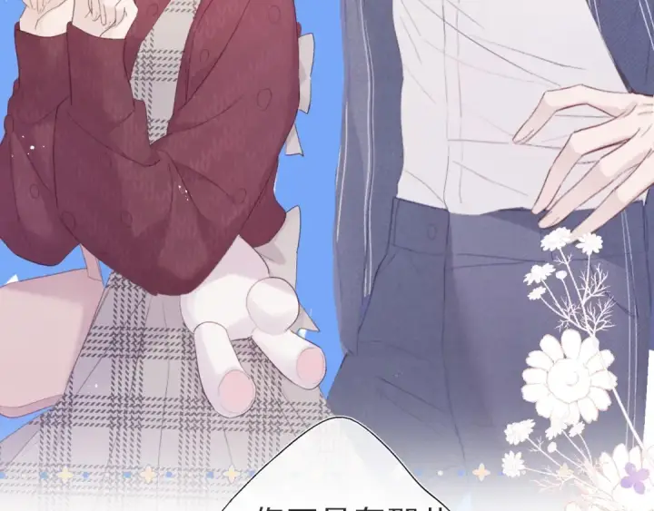漫画《保护我方大大》第36话 画不出来啦！qwq第58张图