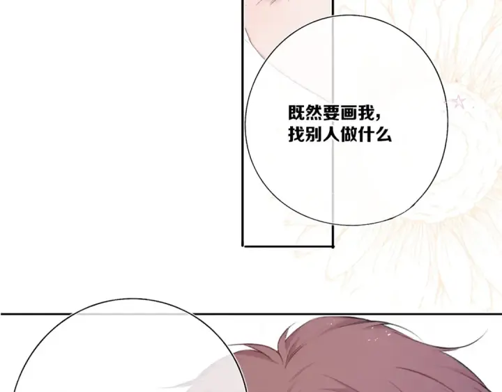 漫画《保护我方大大》第36话 画不出来啦！qwq第66张图