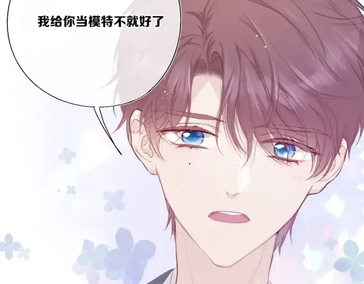 漫画《保护我方大大》第36话 画不出来啦！qwq第67张图