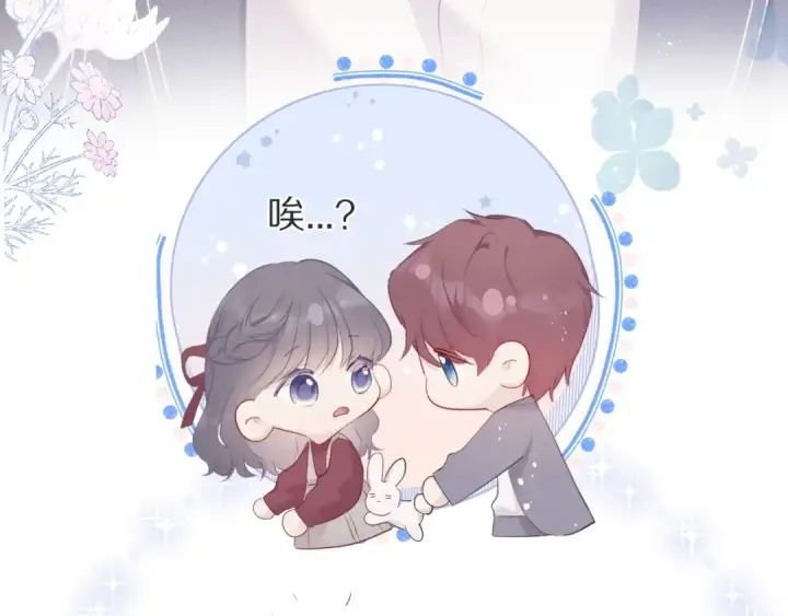 漫画《保护我方大大》第36话 画不出来啦！qwq第69张图