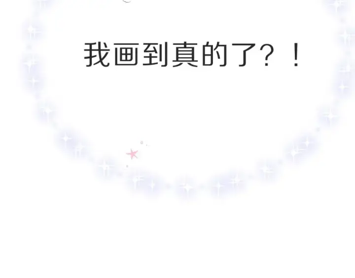 漫画《保护我方大大》第36话 画不出来啦！qwq第70张图