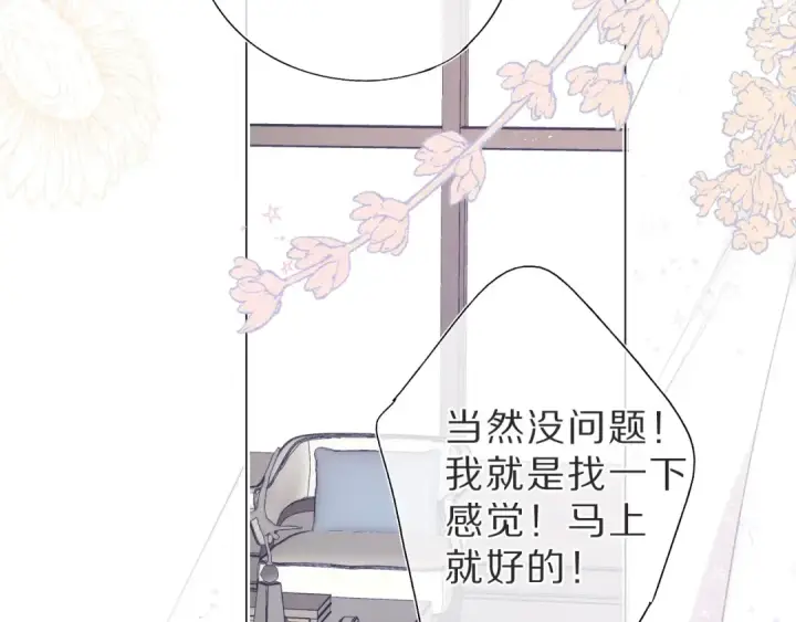 漫画《保护我方大大》第36话 画不出来啦！qwq第73张图