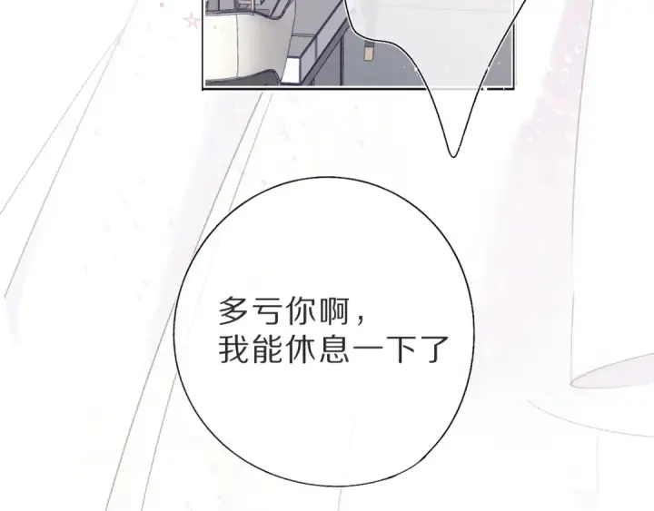 漫画《保护我方大大》第36话 画不出来啦！qwq第74张图