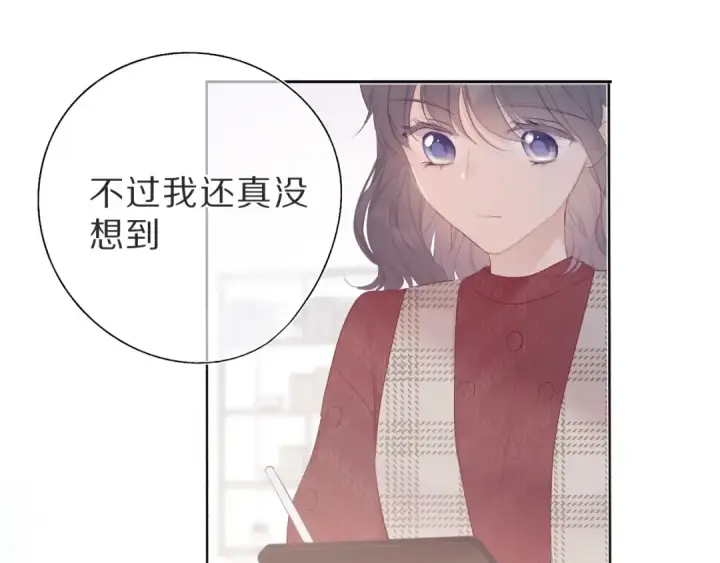 漫画《保护我方大大》第36话 画不出来啦！qwq第76张图