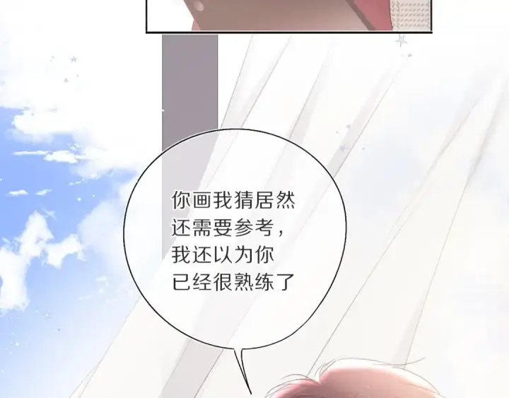 漫画《保护我方大大》第36话 画不出来啦！qwq第77张图