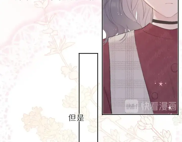 漫画《保护我方大大》第36话 画不出来啦！qwq第81张图