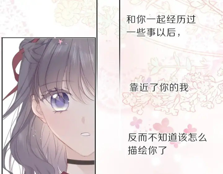 漫画《保护我方大大》第36话 画不出来啦！qwq第82张图