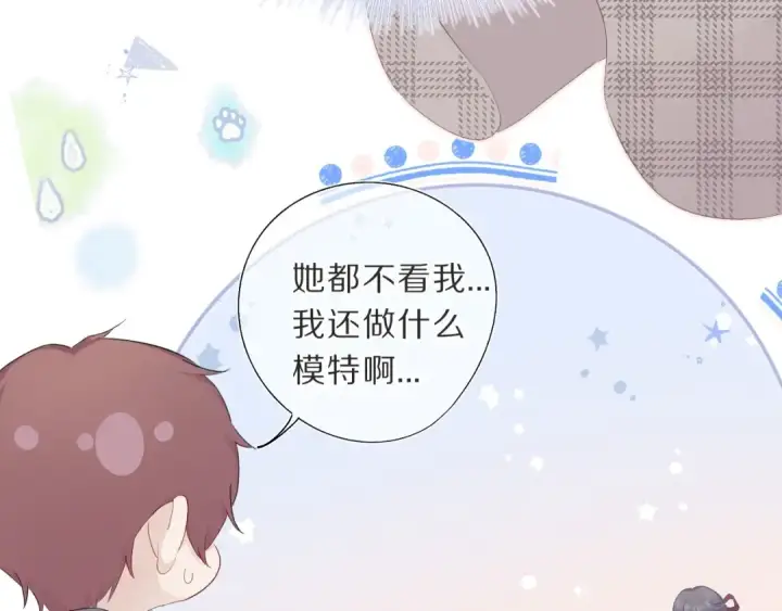 漫画《保护我方大大》第36话 画不出来啦！qwq第89张图