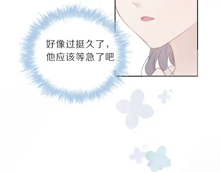 漫画《保护我方大大》第36话 画不出来啦！qwq第93张图