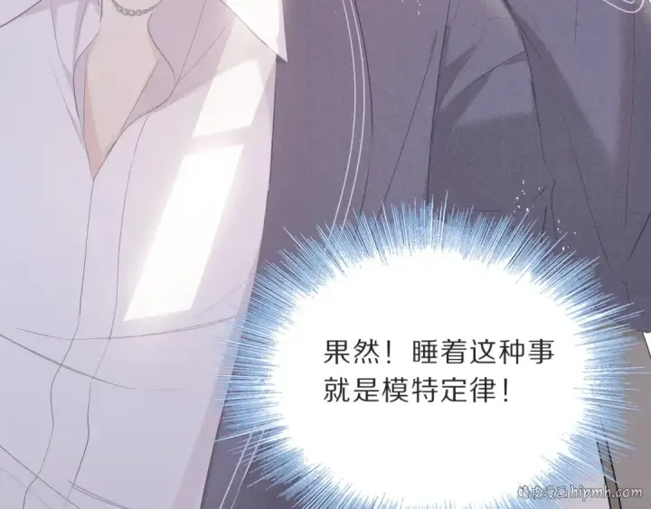 漫画《保护我方大大》第36话 画不出来啦！qwq第96张图