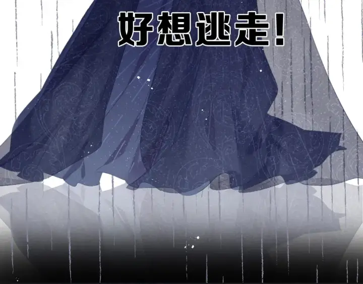 漫画《保护我方大大》第37话 晚会第100张图