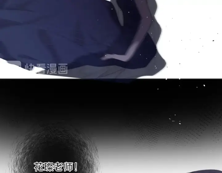 漫画《保护我方大大》第37话 晚会第103张图