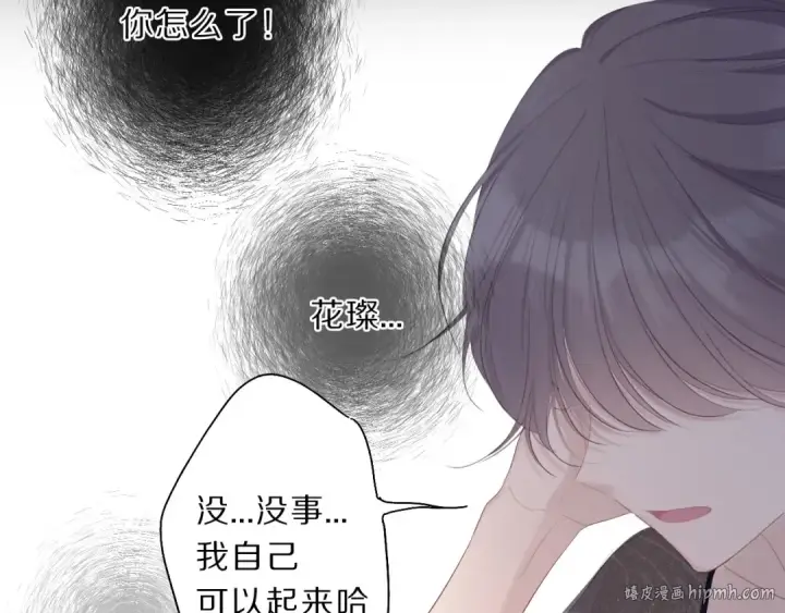 漫画《保护我方大大》第37话 晚会第104张图