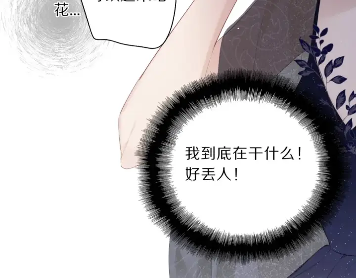 漫画《保护我方大大》第37话 晚会第105张图