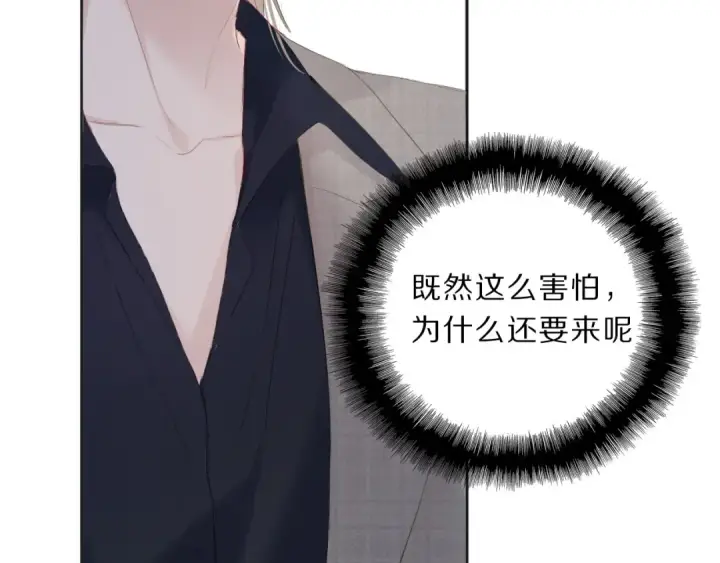 漫画《保护我方大大》第37话 晚会第107张图