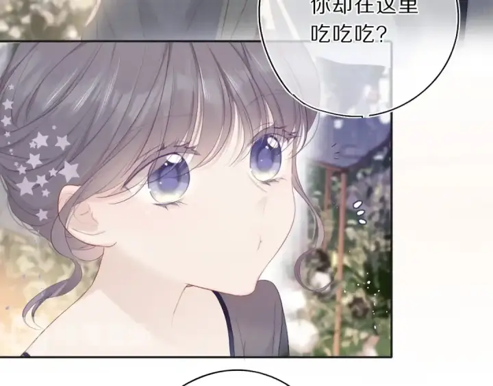 漫画《保护我方大大》第37话 晚会第11张图