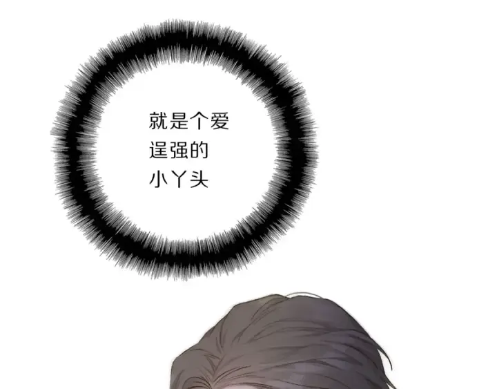 漫画《保护我方大大》第37话 晚会第110张图