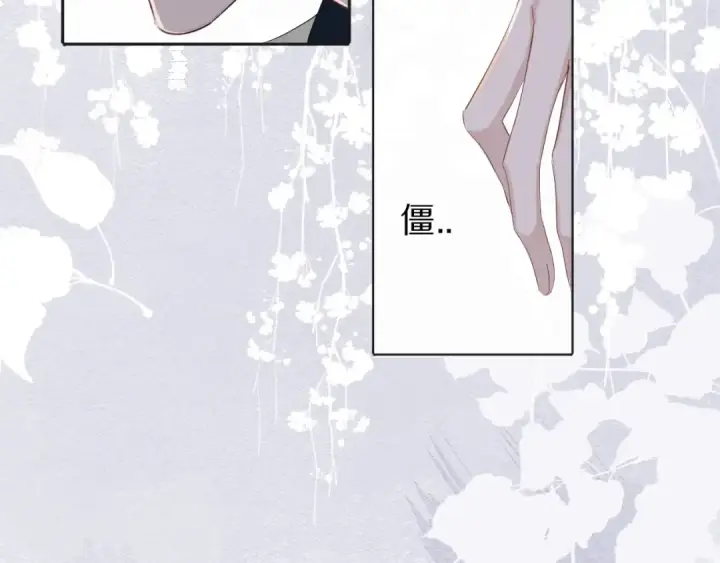 漫画《保护我方大大》第37话 晚会第114张图