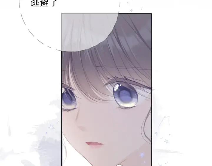 漫画《保护我方大大》第37话 晚会第116张图