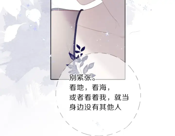 漫画《保护我方大大》第37话 晚会第117张图