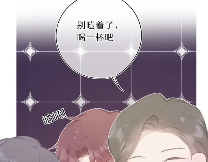 漫画《保护我方大大》第37话 晚会第12张图