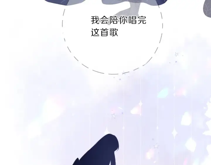 漫画《保护我方大大》第37话 晚会第121张图