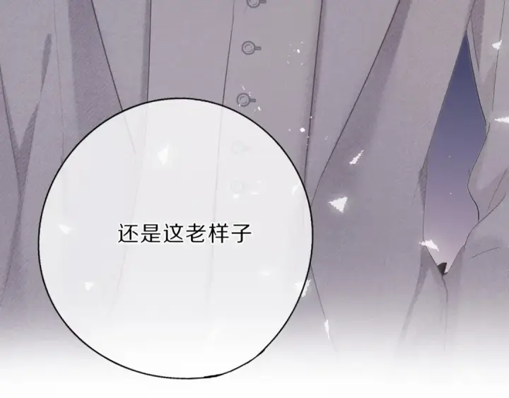 漫画《保护我方大大》第37话 晚会第133张图