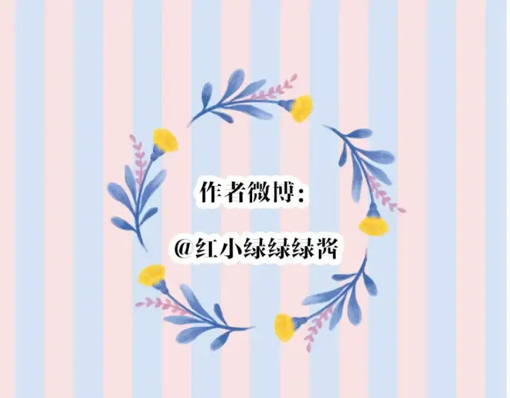 漫画《保护我方大大》第37话 晚会第139张图
