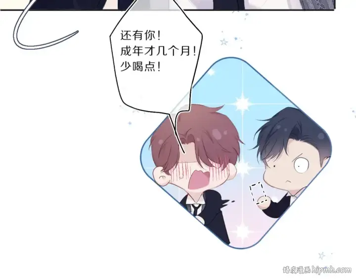 漫画《保护我方大大》第37话 晚会第16张图