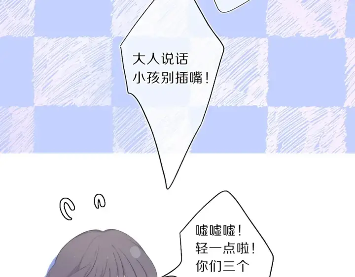 漫画《保护我方大大》第37话 晚会第19张图